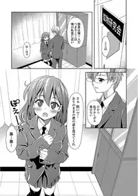 [Potekoro] Pako Houdai [Digital]