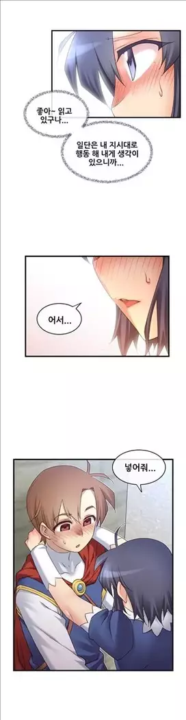 Master in My Dreams Ch.90-119