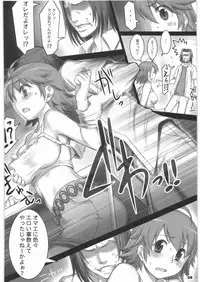 (COMIC1☆2) [ALFA300 (Seki Suzume)] AlfA 6mg (THE IDOLM@STER)