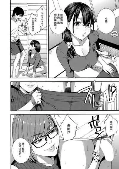 Fellatio Kenkyuubu Ch.4