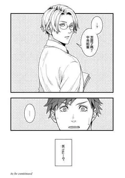 Sono Himegoto | 秘事 act.1-3