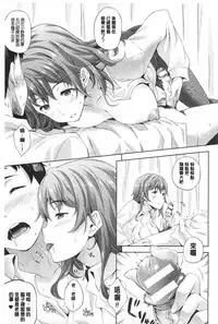 [Nanase Mizuho] Succu Life | 妖女性生活 [Chinese]