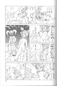 (C69) [Mutekei-Fire (Various)] Perori! Tokimekishitsumonbako (Various)