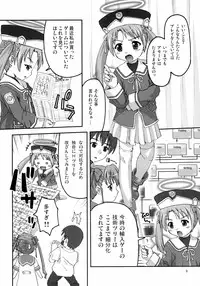 (C69) [Applecat (Potekoro)] Tech Tree (Makai Tenshi Jibril)