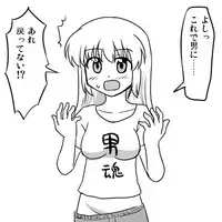 [Koori ni-gou] アイちゃんとアンノウン