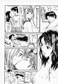 [Narita Manabu] Koi Biyori