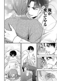 [Aoyama Alto] Otoko Oiran Hatsumono Naburi