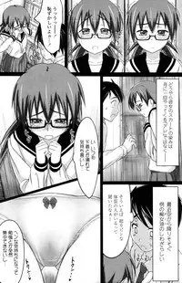 COMIC Tenma 2011-02