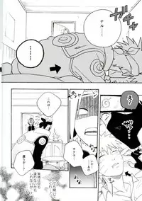 (C86) [Sensei!! (i)] Libido no Sasoi (Naruto)