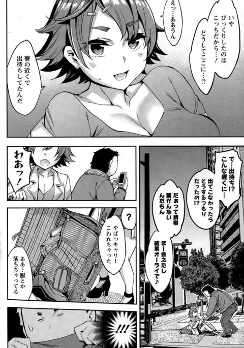 Strike Zone Ch.09-16