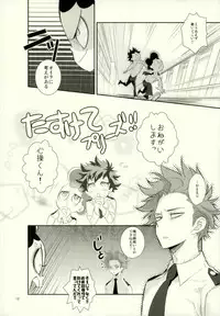 [もだもん] これでもいまだ忍ぶ恋 (My Hero Academia)