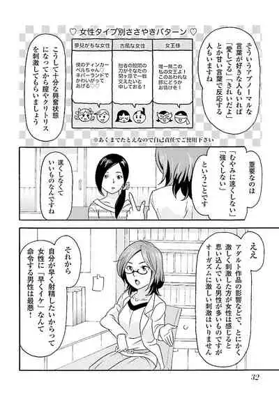 コミック版 女医が教える 本当に気持ちのいいセックス