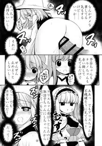 (Nanairo Majo no Ningyou Butoukai. 5) [Yosutebito na Mangakaki (Tomoki Tomonori)] Watashi o H no Aite ni Erande kudasai! (Touhou Project)