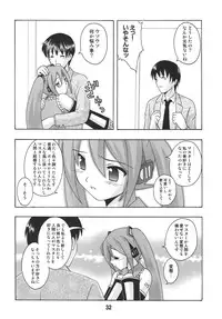 [Shinohara Heavy Industry (Various)] Hatsunex (Vocaloid) [Digital]