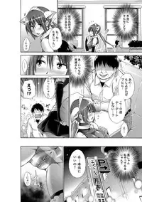 [Miyano Kintarou] Ijimekko to Boku [Digital]