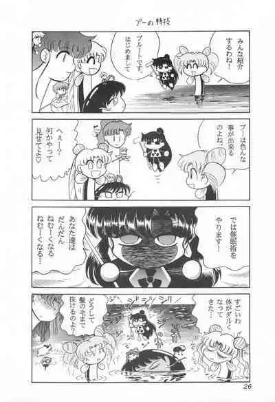 Mimizu no Ami-chan Vol. 2