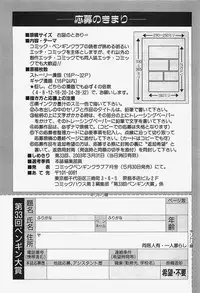 [COMIC] Penguinclub Sanzokuban 2003-02