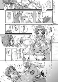 (Shota Scratch 12) [Monogusa (Okada Kou)] SU16 (Onmyou Taisenki)