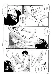 [Kazusa Shima] Name Mawashite