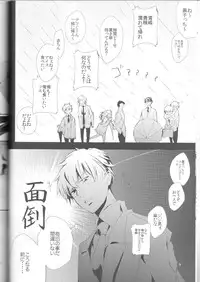 (C83) [chocolat (choco)] Kisekise × Kuroko 3P (Kuroko no Basuke)