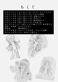 (C77) [Tsurupeta (Various)] Tsurupeta Kenkyuu Houkokusho "Shin Hissatsu Waza no Kyoufu " - Turupeta Research Report