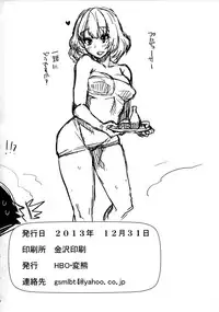 (C85) [HBO (Henkuma)] Kyousei：P Chieri Iro Kyokudai Up (THE IDOLM@STER CINDERELLA GIRLS)