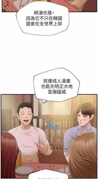 【周三连载】纯情的崩坏（作者：Aru&色色思想） 第1~37话