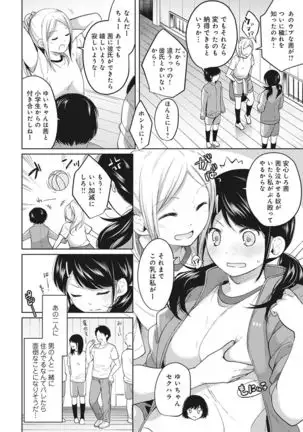 1LDK+JK Ikinari Doukyo? Micchaku!? Hatsu Ecchi!!? Ch. 1-25