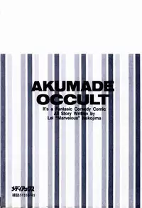 [Lei Nekojima] Akumade Occult