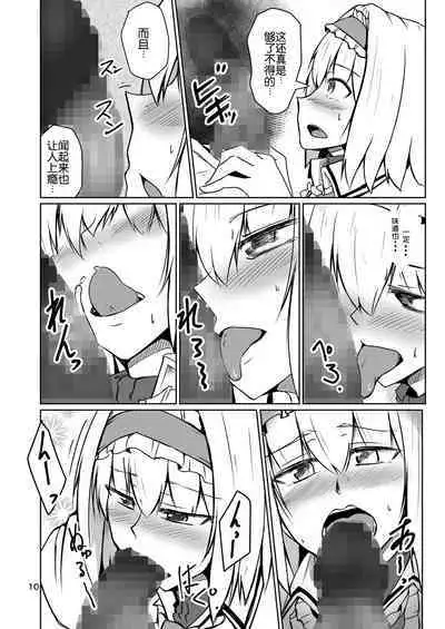 Cosplay Uriko no Otomodachi Daisannwa: Fast Cosex!