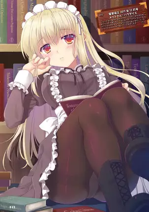 Dengeki Moeoh 2021-08