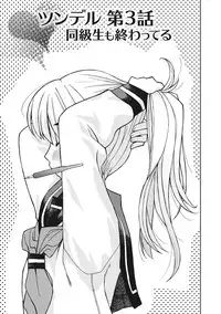 [Kanou Soukyu] Osana Ane wa Mesu Kusai [Digital]