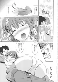 [Shikigami Kuroko] Oniichan Socchi Itte Ii?