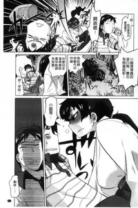 [Tomotsuka Haruomi] Tsurimesu | 鳳眼淫雌 [Chinese]