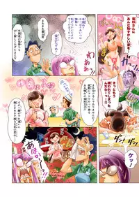 [DonDonTei] Puri Puri DON DON!! Nihaime "Hyoukin SM!? de Don!! to Yatte Miyo!!" [Digital]