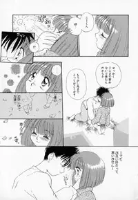 [Mutsuki Tsutomu] I WANT... - Watashi no Hoshii Mono -