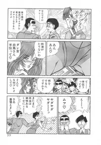 [Inui Haruka] Uruonna 1