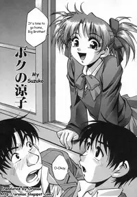 [Moe Kirara] My Suzuko [ENG]