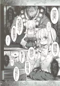 (COMIC1☆11) [Inyu-goya (Inyucchi)] MomiJiri Momiji Shuu (Touhou Project)
