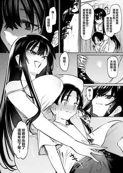 Boku to Onee-chan no Aru Natsu no Hi.