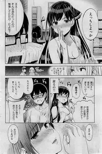 COMIC Kairakuten 2015-01