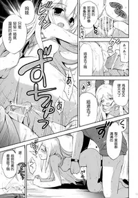 (COMIC1☆8) [KORISUYA (Korisu)] Hajimete no Imouto!? 2 [Chinese] [脸肿汉化组]