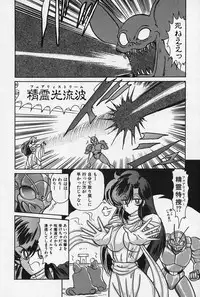 [Kamitou Masaki] Fairy Saber [Kesshuu Saber Team Hen]