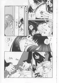 [Persona] Inju Nyuumon - Gate of Cage