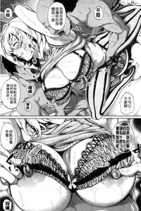 [Brother Pierrot] Hataraku Onna no Ureta Ase [Chinese]