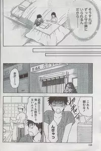 Monthly Vitaman 2008-08