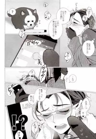 IT IS THE COLORFUL LIFE 2