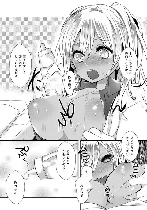 Ojousama ha H ga Shitai