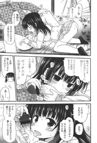 [Fujisaka Lyric] Lyrical Cute