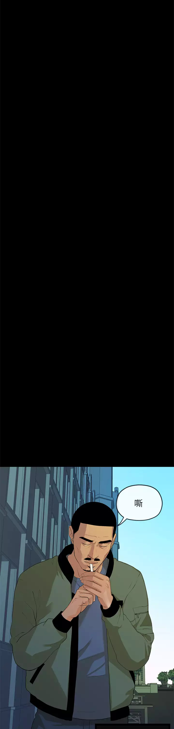 First love 初恋情结 Ch.1~5 中文